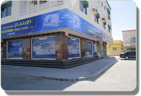 Alirtehal Office